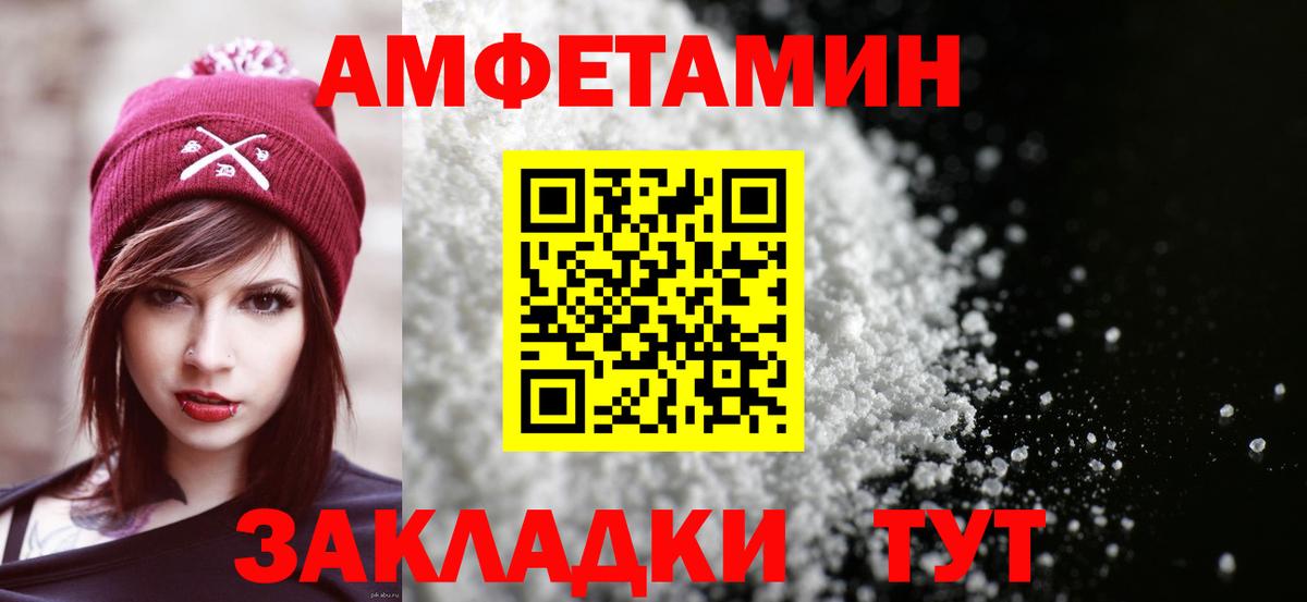 Amphetamine  АМФЕТАМИН 97%  Вход с VPN  Верхняя Пышма 