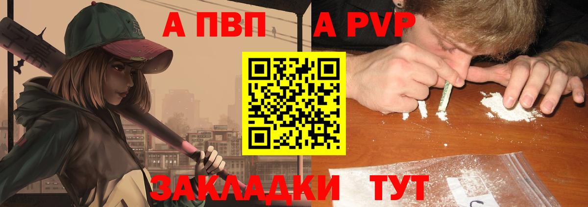 А ПВП кристаллы Верхняя Пышма