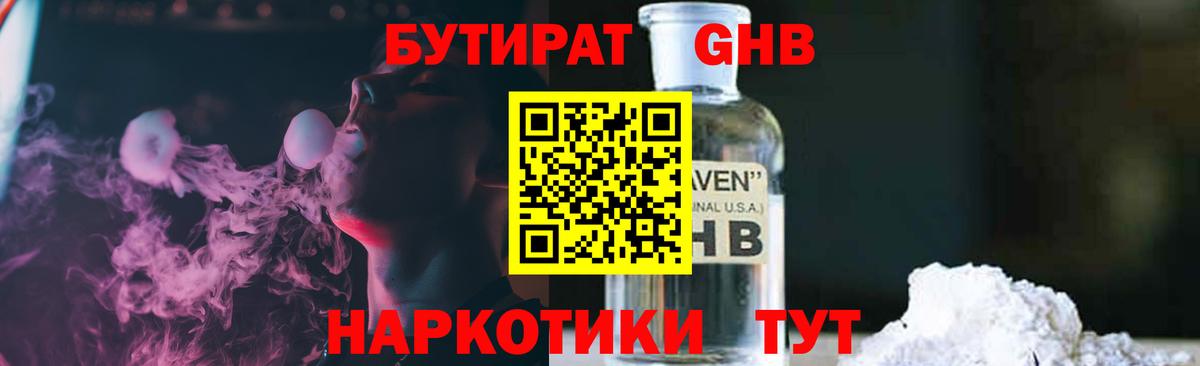 Бутират бутандиол Верхняя Пышма
