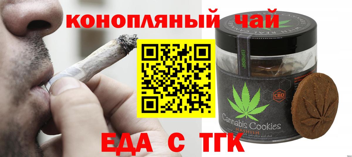 Верхняя Пышма  Canna-Cookies конопля  Вход с VPN 