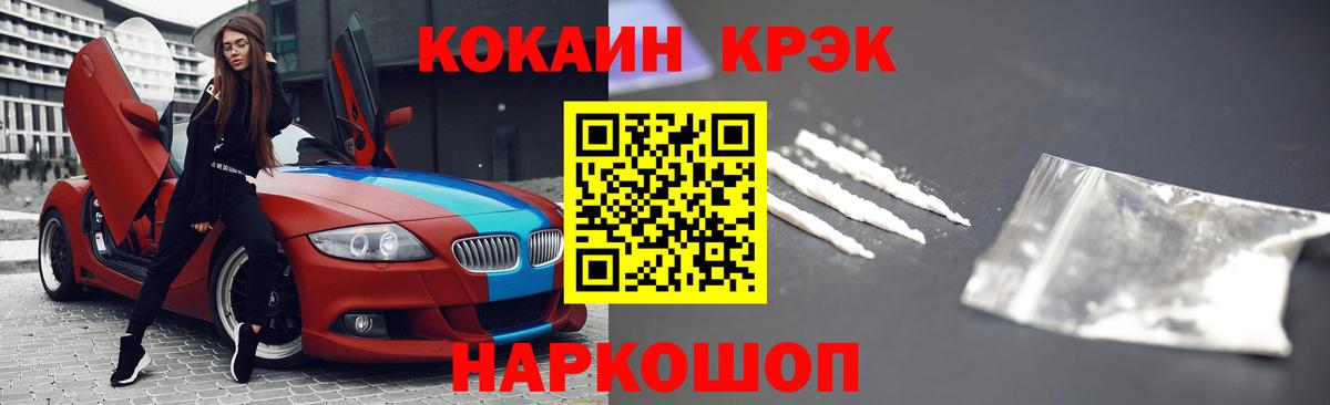 COCAIN FishScale Верхняя Пышма