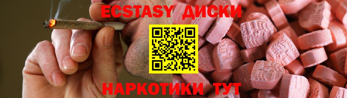 мориарти какой сайт  Вход с VPN  ЭКСТАЗИ ешки  Верхняя Пышма  ЭКСТАЗИ TESLA  Ecstasy 