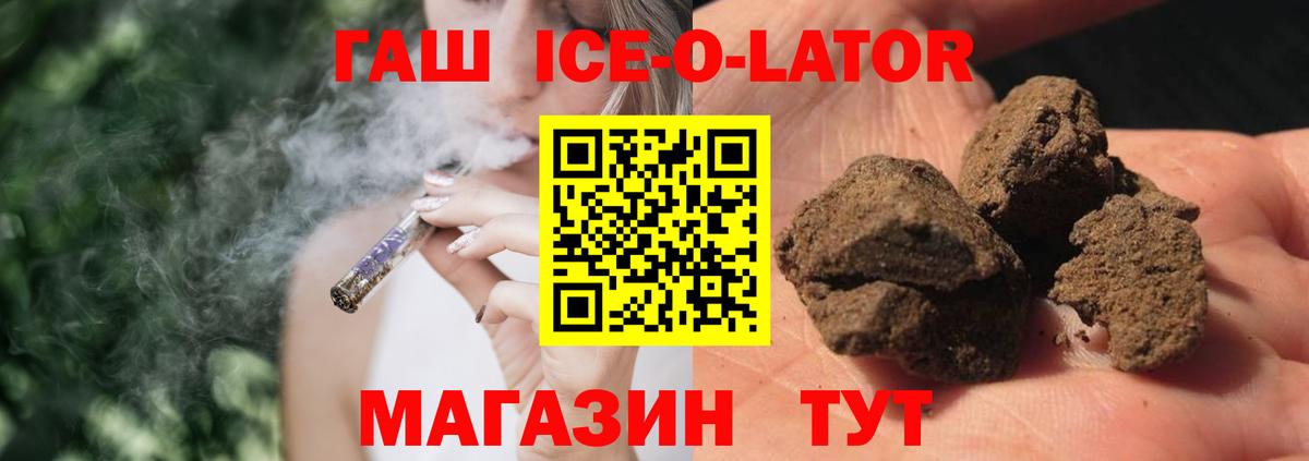 ГАШИШ Изолятор  Вход с VPN  наркотики  Верхняя Пышма  Гашиш убойный 