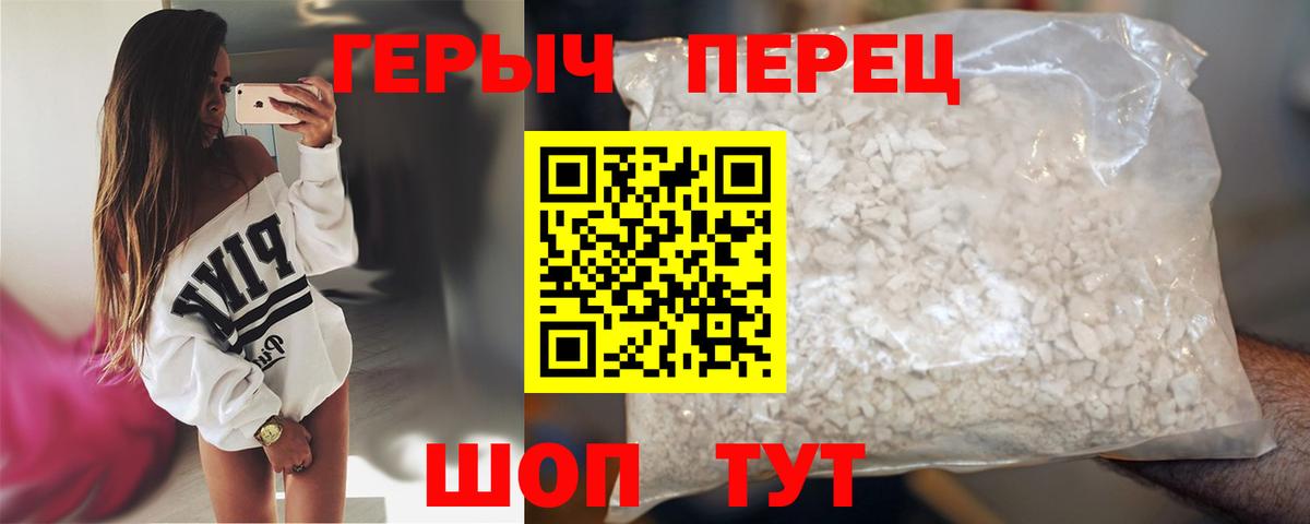 Верхняя Пышма  ГЕРОИН  Вход с VPN  ГЕРОИН герыч 
