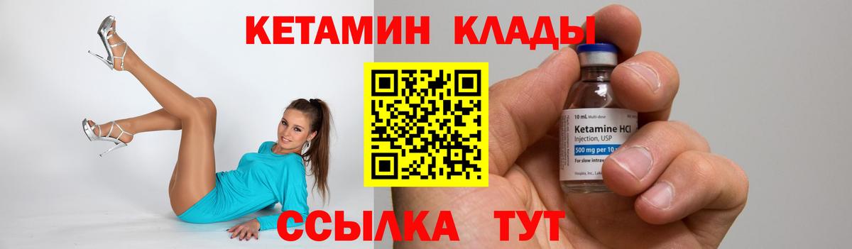 Верхняя Пышма  КЕТАМИН VHQ  Вход с VPN 