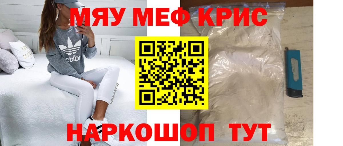 Меф Верхняя Пышма