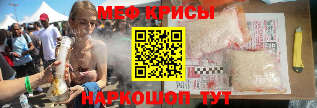 Меф  МЕФ кристаллы  цены наркотик  Вход с VPN  Верхняя Пышма  Мефедрон мяу мяу 