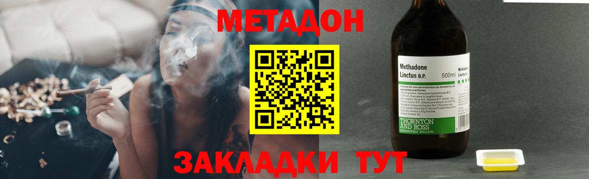 Метадон кристалл  Вход с VPN  Метадон белоснежный  блэк спрут ссылки  Верхняя Пышма 