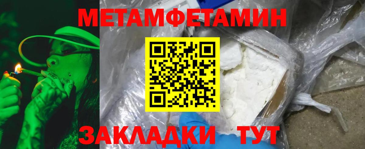 Первитин мет Верхняя Пышма
