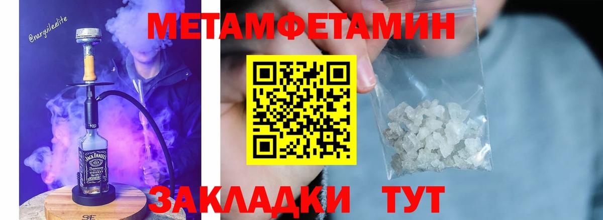 МЕТАМФЕТАМИН Methamphetamine  Вход с VPN  Верхняя Пышма 