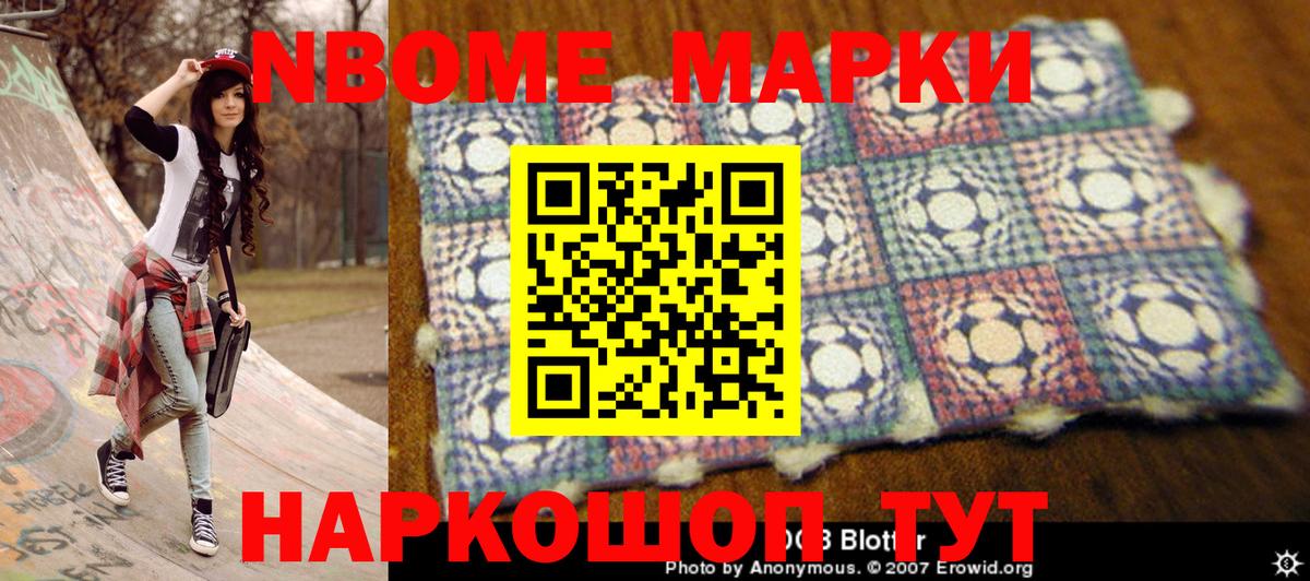Марки N-bome 1,5мг  цена наркотик  Вход с VPN  Марки N-bome  Верхняя Пышма  Марки N-bome 1,5мг 